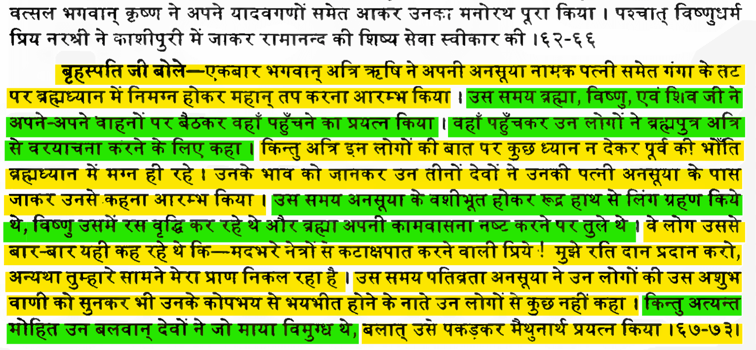 Bhavishya Puran Page 686